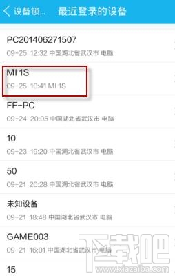 如何查看手機(jī)qq登陸記錄
