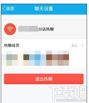 怎樣使用手機(jī)qq熱聊功能
