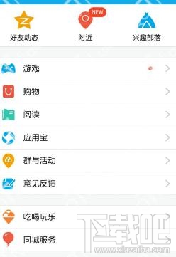 如何使用手機qq爆燈心動模式