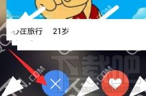 如何使用手機qq爆燈心動模式