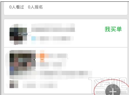如何使用手機qq約會功能