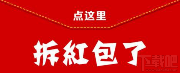 2016雙十一天貓密令紅包答案在哪找？雙11天貓密令紅包答案介紹