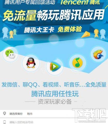 騰訊小王卡怎么購買？騰訊視頻小王卡購買流程介紹