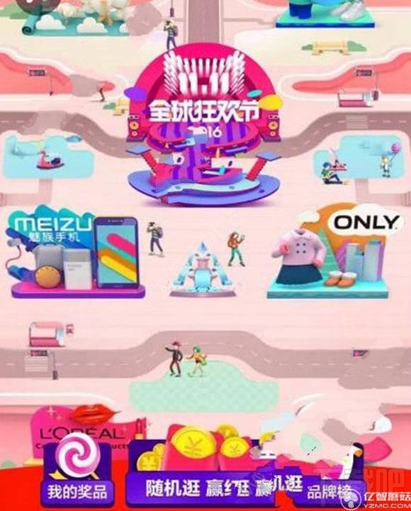 2016淘寶雙11大額紅包怎么搶？淘寶雙十一瘋搶1111元紅包入口及攻略