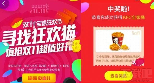 2016天貓雙十一紅包泥石流入口在哪?天貓雙11紅包泥石流地址分享