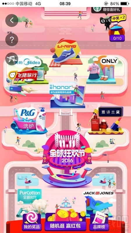 2016淘寶雙十一金銀島活動怎么玩？淘寶雙11金銀島活動介紹