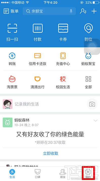 支付寶花唄女王提額日怎么提升額度？花唄女王提額日提升額度方法介紹