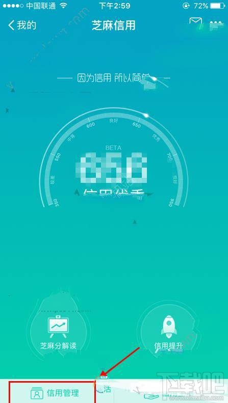 支付寶芝麻通行證怎么提額？支付寶芝麻通行證提額教程