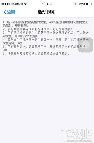 支付寶花唄女王提額日怎么提升額度？花唄女王提額日提升額度方法介紹