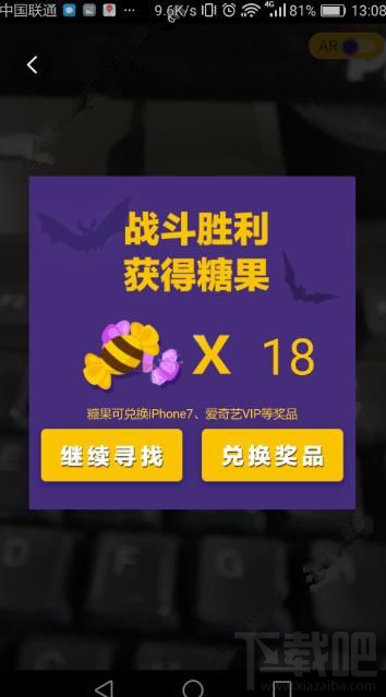 百度地圖萬圣節活動怎么獲得更多糖果?百度地圖萬圣節刷糖果技巧心得