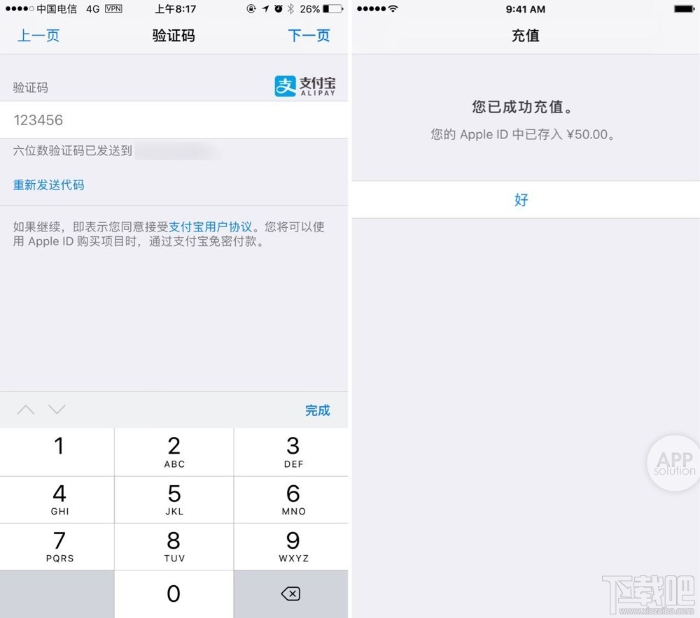 App Store怎么使用支付寶付款？App Store使用支付寶充值教程