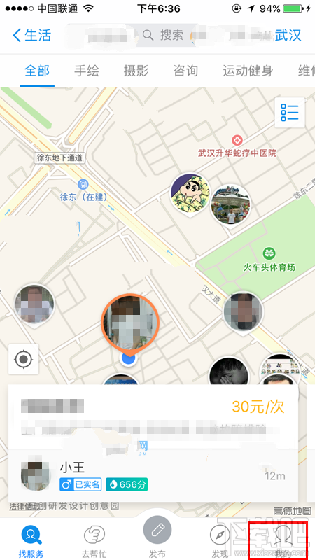 支付寶到位怎么暫停服務?支付寶到位暫停服務教程