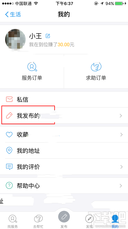 支付寶到位怎么暫停服務?支付寶到位暫停服務教程