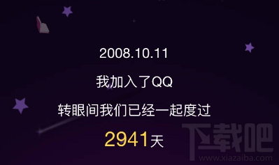 我和QQ的故事數據正在更新中,一會兒見是怎么回事?