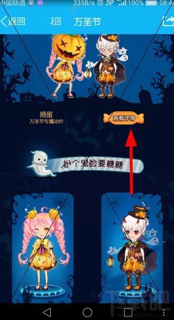 qq厘米秀萬圣節(jié)裝扮動作在哪領(lǐng)取?qq厘米秀萬圣節(jié)新衣活動介紹