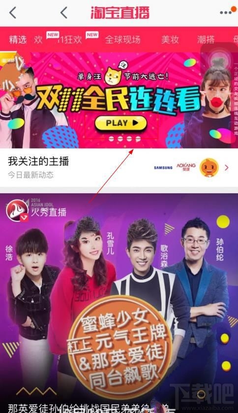 2016淘寶雙11全民連連看干瞪眼游戲怎么玩?2016淘寶雙11干瞪眼游戲玩法介紹