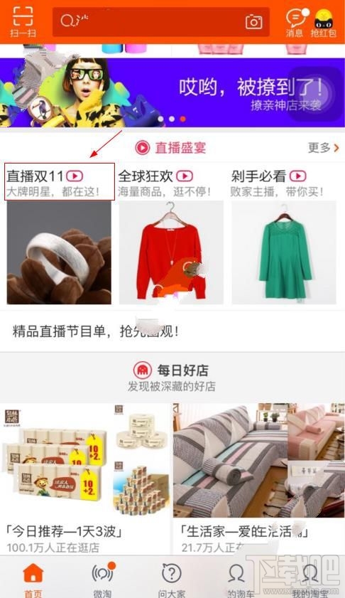 2016淘寶雙11全民連連看干瞪眼游戲怎么玩?2016淘寶雙11干瞪眼游戲玩法介紹