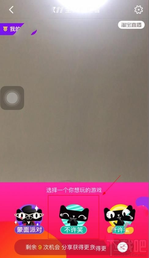 2016淘寶雙11全民連連看干瞪眼游戲怎么玩?2016淘寶雙11干瞪眼游戲玩法介紹