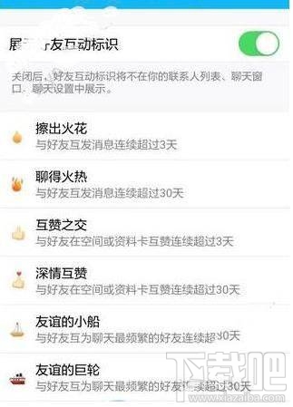 手機qq后面的小船會消失嗎？qq友誼的小船不聊天還在嗎？