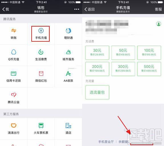 微信wesim卡在哪?wesim卡怎么購買?