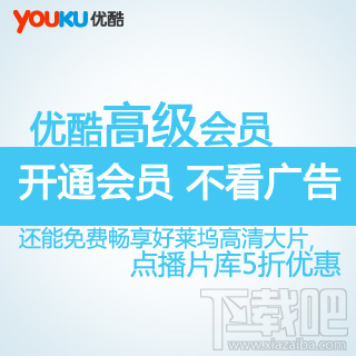 支付寶怎么免費領取優酷會員? 支付寶優酷會員免費領取方法介紹