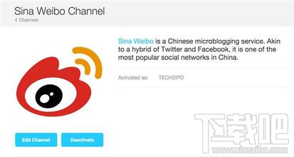 新浪微博付費直播是什么? 新浪微博付費直播什么時候上線?
