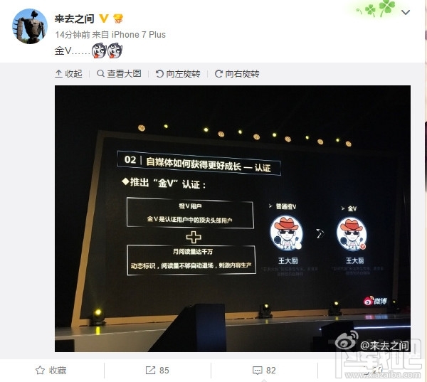 新浪微博金V認證怎么獲得？新浪微博金V認證條件是什么？