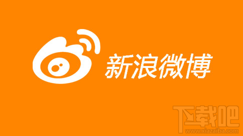 新浪微博付費問答功能怎么玩？ 新浪微博付費問答功能在哪找？