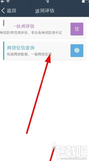 花唄花唄怎么查征信?花唄花唄app怎么進行信用評估?