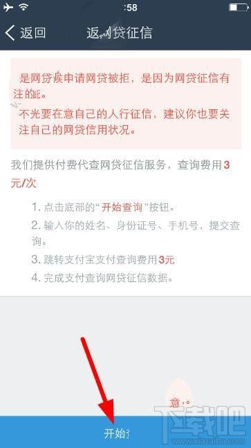 花唄花唄怎么查征信?花唄花唄app怎么進行信用評估?