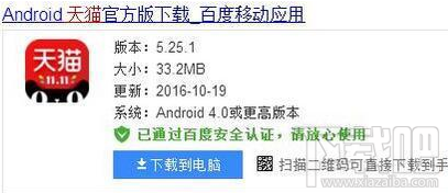 天貓粉絲趴紅包怎么領取?天貓粉絲趴紅包領取方法