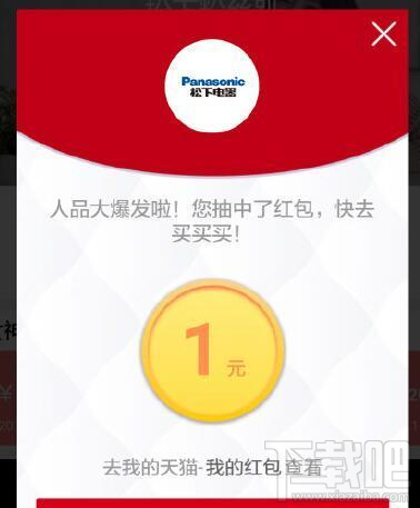 天貓粉絲趴紅包怎么領取?天貓粉絲趴紅包領取方法