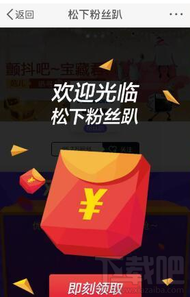 天貓粉絲趴紅包怎么領取?天貓粉絲趴紅包領取方法