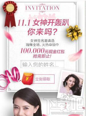 天貓粉絲趴紅包怎么領取?天貓粉絲趴紅包領取方法