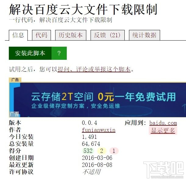 百度云盤下載怎么不限速？百度網盤非會員全速下載教程
