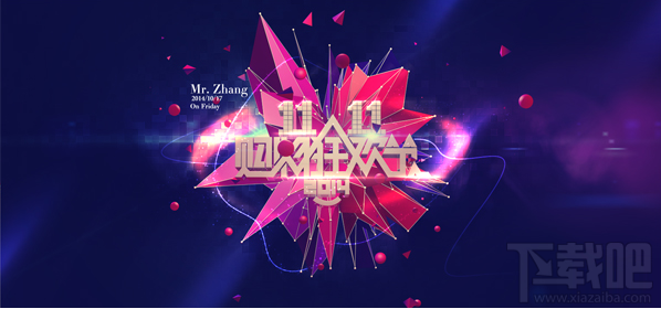 2016淘寶雙11紅包集結令怎么玩?淘寶雙十一紅包集結令活動介紹