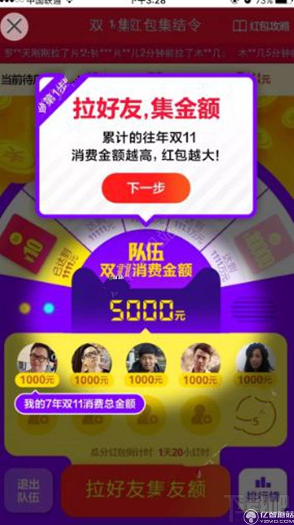 2016淘寶雙11瓜分4000萬紅包怎么參加？瓜分紅包活動介紹