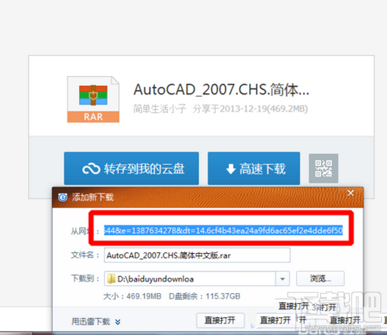 360網盤資源怎么轉到百度網盤？ 360云盤轉百度云方法教程