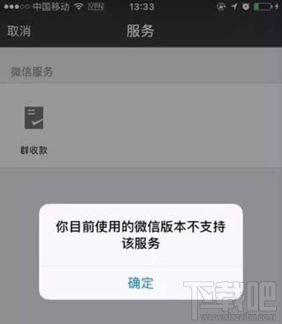 微信群收款可以嗎?微信群收款怎么用?
