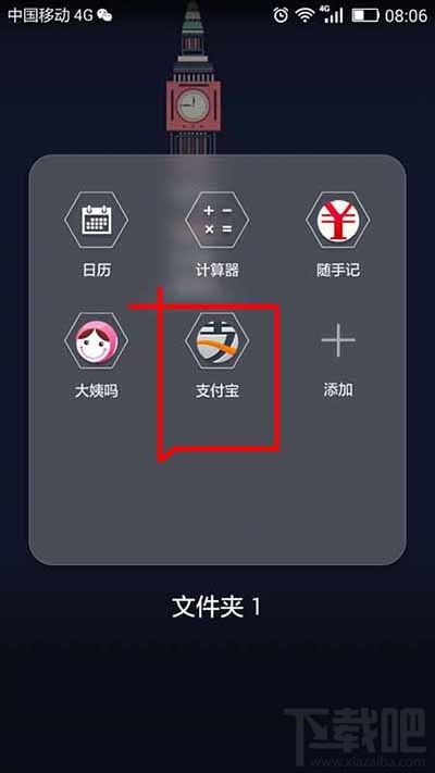 支付寶免費提現額度還剩多少怎么查