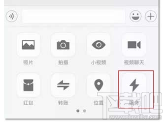 微信小程序怎么打開(kāi)? 微信小程序入口分享