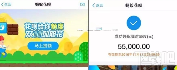 螞蟻花唄怎么把額度提高到5.5萬？ 雙11螞蟻花唄臨時額度怎么提高？