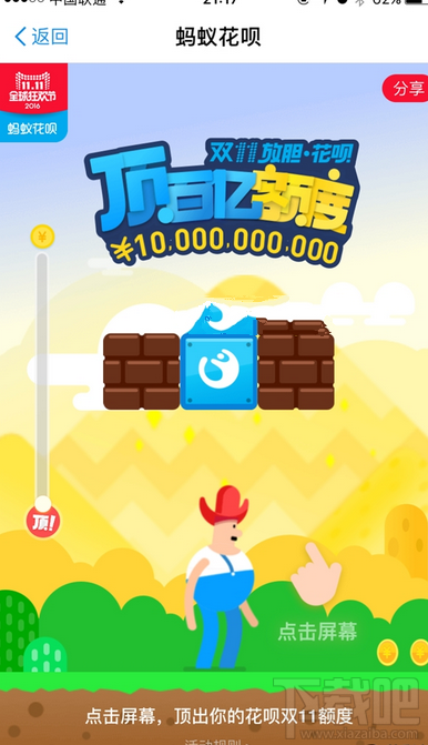 螞蟻花唄怎么把額度提高到5.5萬？ 雙11螞蟻花唄臨時額度怎么提高？