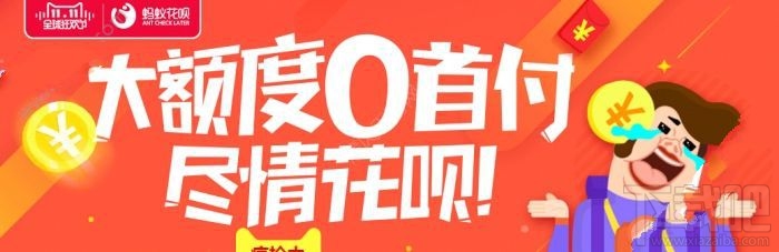 2016雙11螞蟻花唄紅包怎么領？2016雙十一螞蟻花唄紅包領取方法