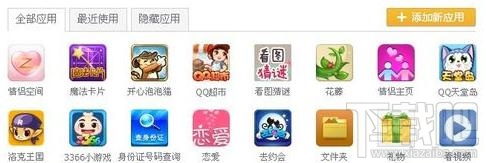 QQ空間游戲打不開怎么辦？QQ空間游戲打不開解決方法