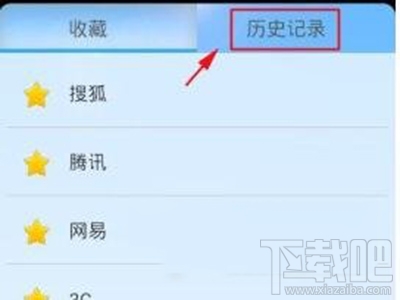 手機(jī)搜狗瀏覽器刪除歷史記錄有什么小技巧