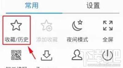 手機(jī)搜狗瀏覽器刪除歷史記錄有什么小技巧