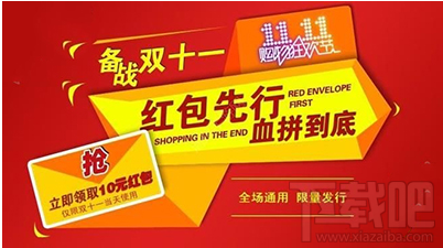 2016天貓雙11搶紅包什么時候開始？ 2016天貓雙十一搶紅包攻略詳情