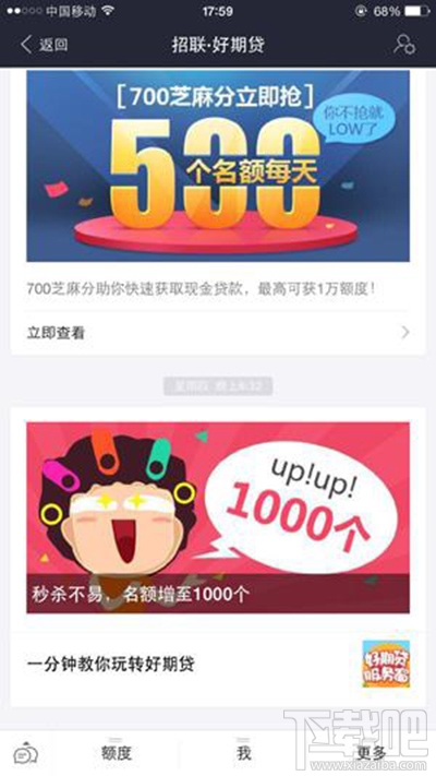 支付寶芝麻信用怎么貸款?支付寶貸款方法