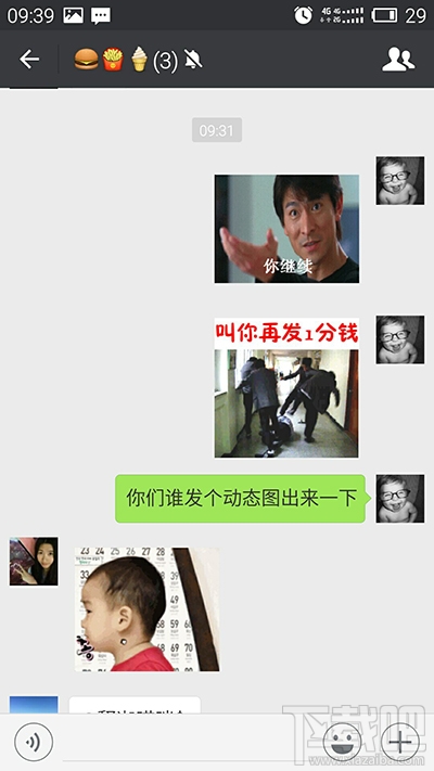 微信的動態(tài)圖片怎么發(fā)到qq?